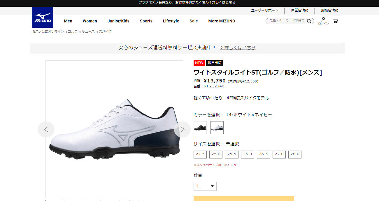 【ynynknさま専用】ゴルフシューズ　ミズノ　26.5㎝　男性用 MIZUNO ミズノ ワイドスタイルライト ゴルフ シューズ ST 防水