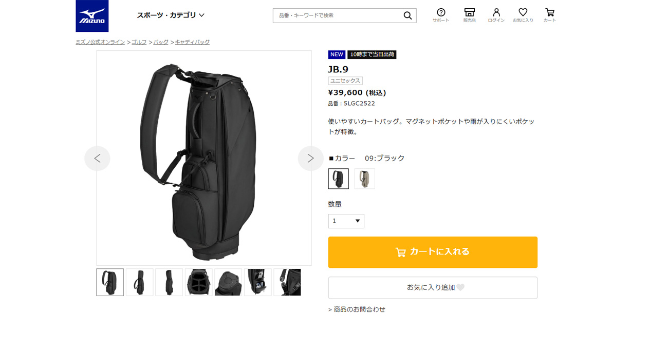 MIZUNO（ミズノ） キャディバッグ JB.9 キャディバッグ 9.0型 47インチ
