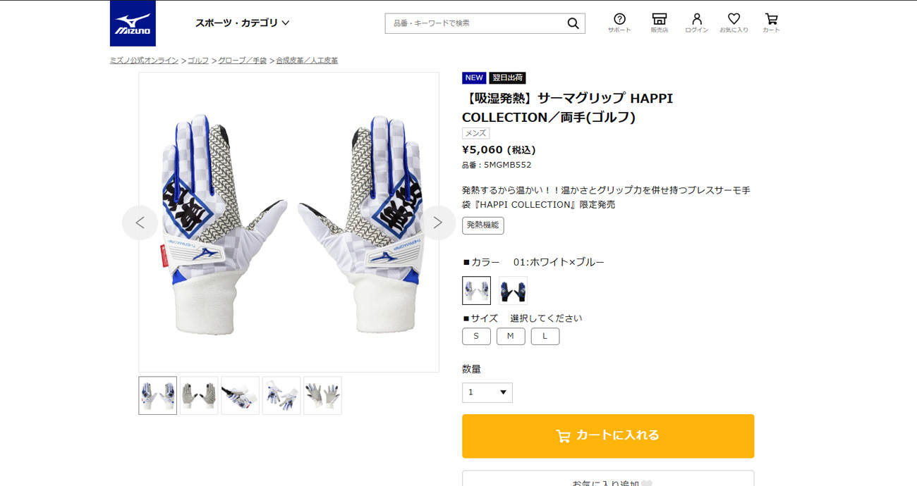 MIZUNO（ミズノ） ゴルフグローブ 【吸湿発熱】サーマグリップ HAPPI
