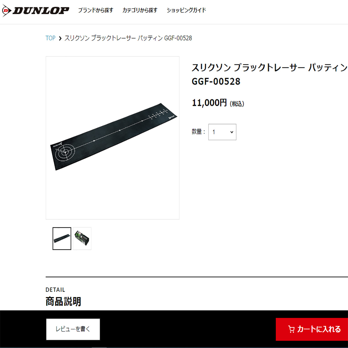 SRIXON パッティングマット SRIXON DUNLOP（ダンロップ） スリクソン ブラック レーサー