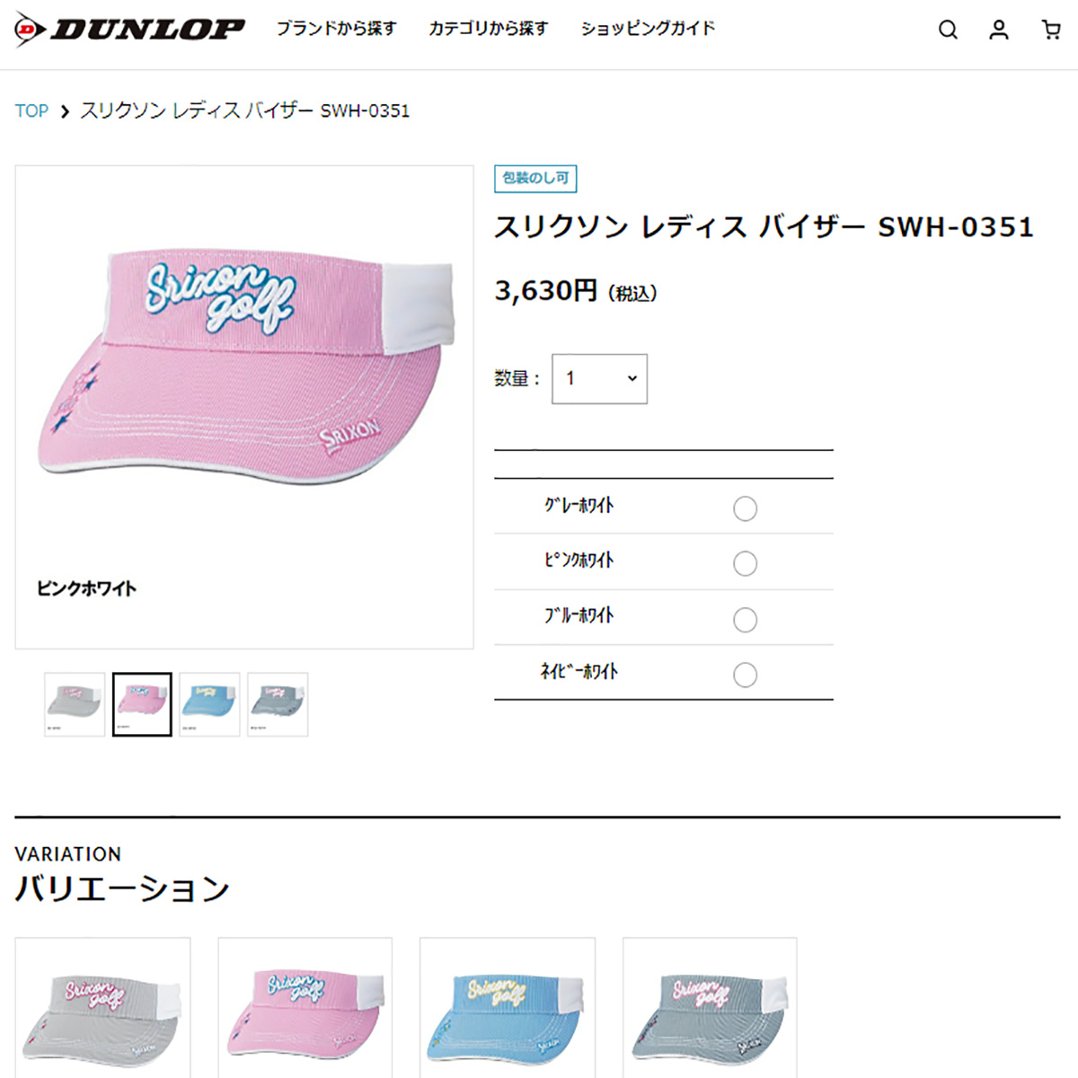 ジーフォア　 レディースウエア　ゴルフバイザー 　白×ピンク ピン（PING）（レディース）ゴルフ ツアーサンバイザー HW-L2302