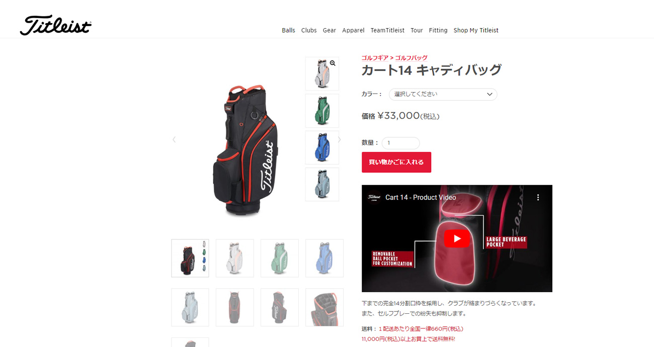 Titleist タイトリスト カート14 キャディバッグ 10型 47インチ