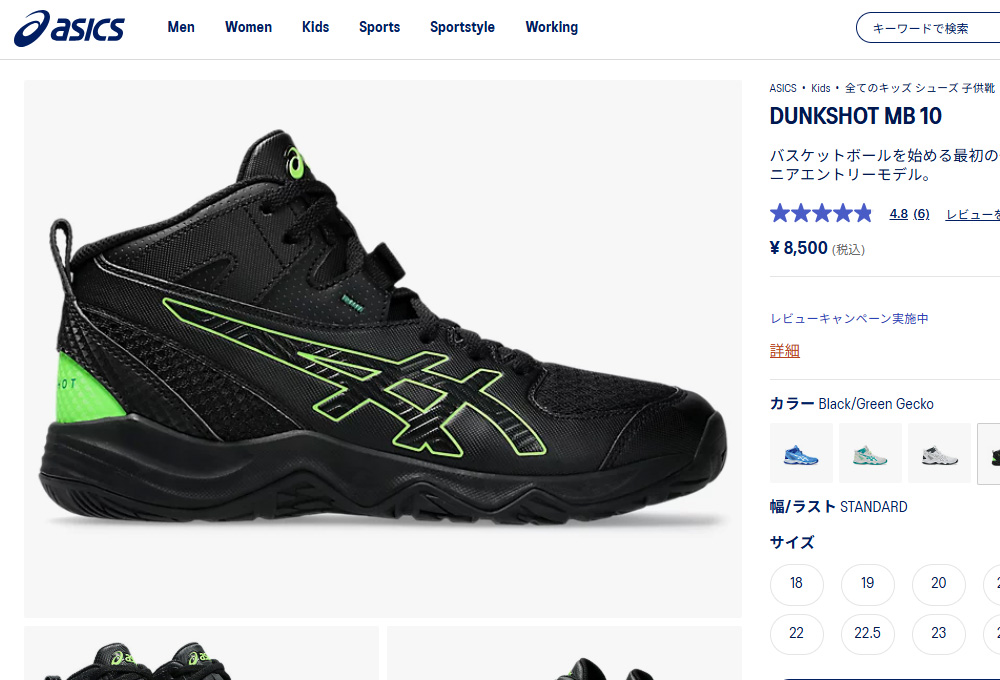 【値下げ】ASICS DUNKSHOT バスケットシューズ Amazon | [アシックス] バスケットボールシューズ DUNKSHOT MB