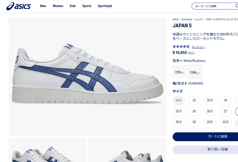 ASICS（アシックス） ジャパンS asics JAPAN S スニーカー メンズ