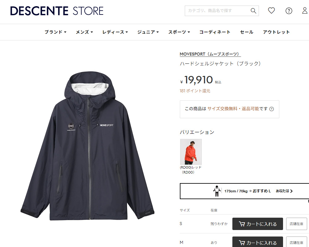 DESCENTE MOVE SPORT レインウェア ダークグレー Amazon | [ムーブスポーツ] レインウェア デサント 汎用レイン