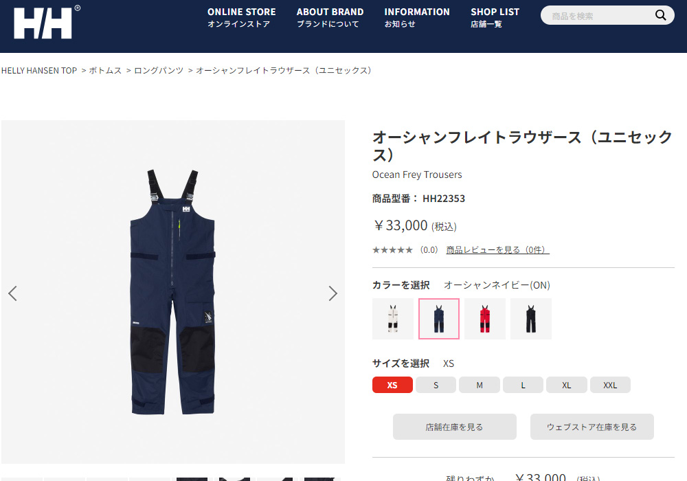 ヘリーハンセン HELLY HANSEN オーシャンフレイトラウザース Ocean