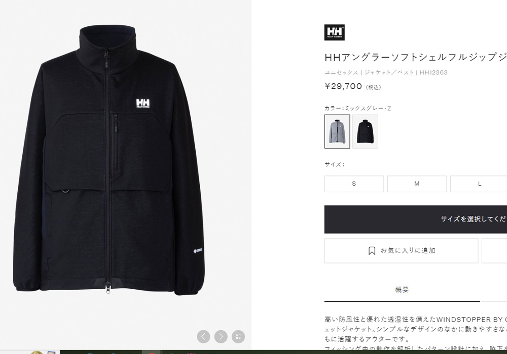 HELLY HANSEN（ヘリーハンセン） ジャケット メンズ HELLY HANSEN HH