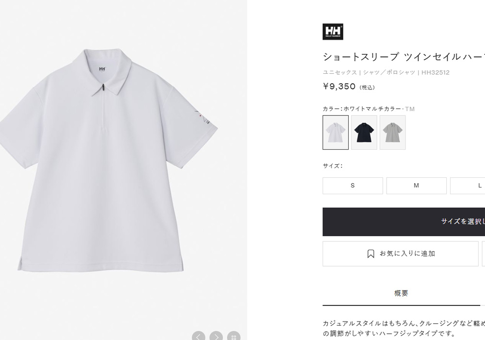 HELLY HANSEN（ヘリーハンセン） ポロシャツ メンズ ショートスリーブ