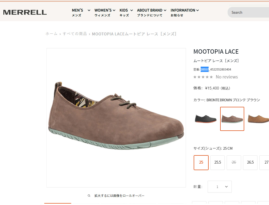 メレル スニーカー MERRELL ムートピアレース MOOTOPIA LACE メンズ