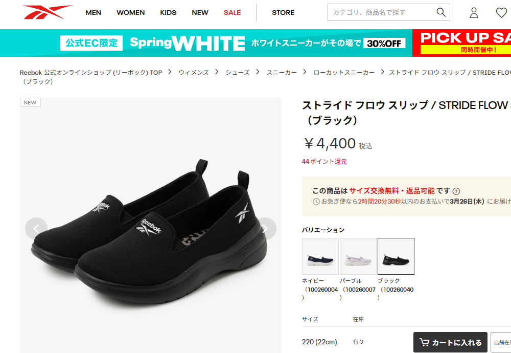 リーボック スプリントフィット プロ Reebok（リーボック） スニーカー ストライド フロウ スリップ STRIDE