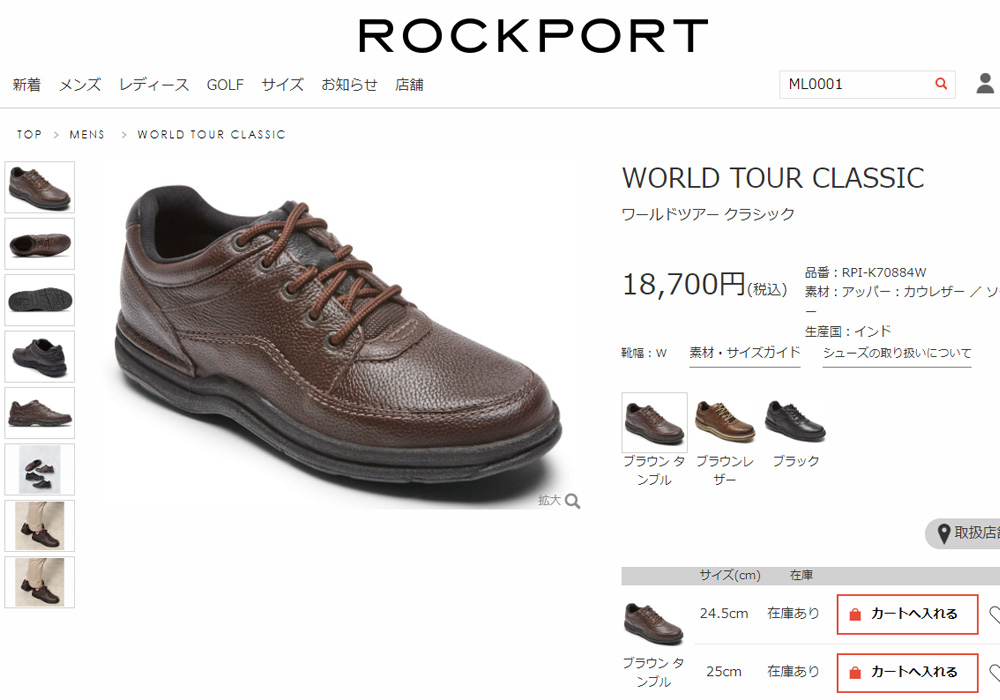 ROCKPORT（ロックポート） ワールドクラシック ROCKPORT WORLD TOUR