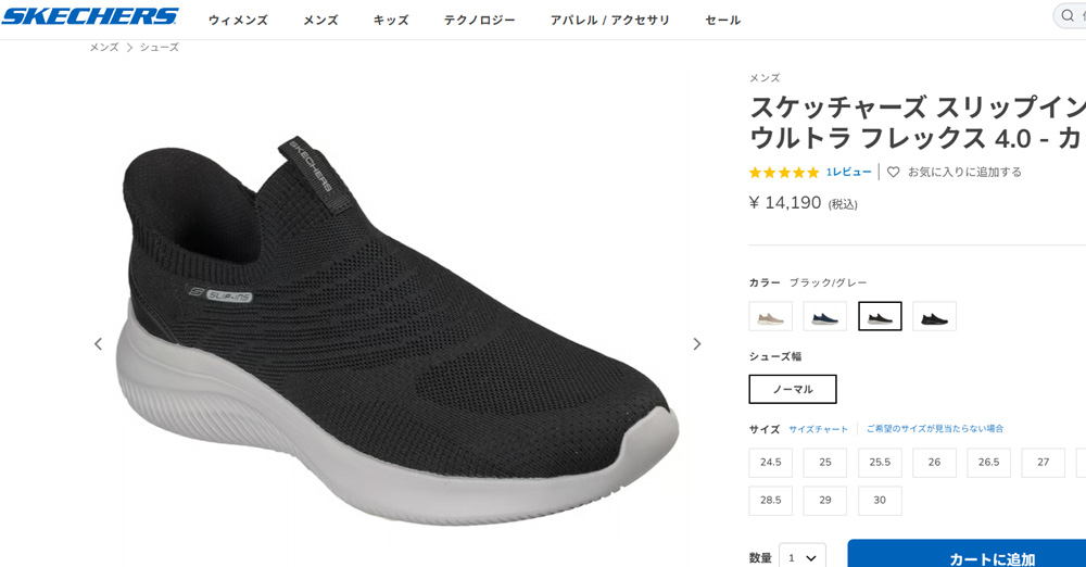 SKECHERS（スケッチャーズ） スリップインズ メンズ ウルトラ