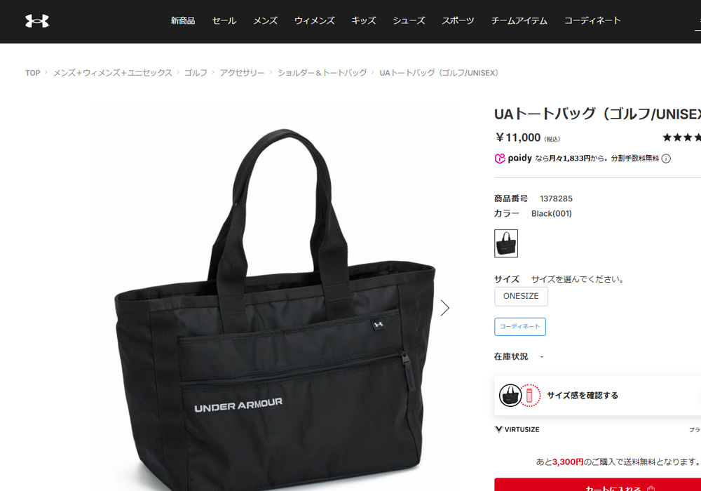 UNDER ARMOUR（アンダーアーマー） トートバッグ UNDER ARMOUR UA