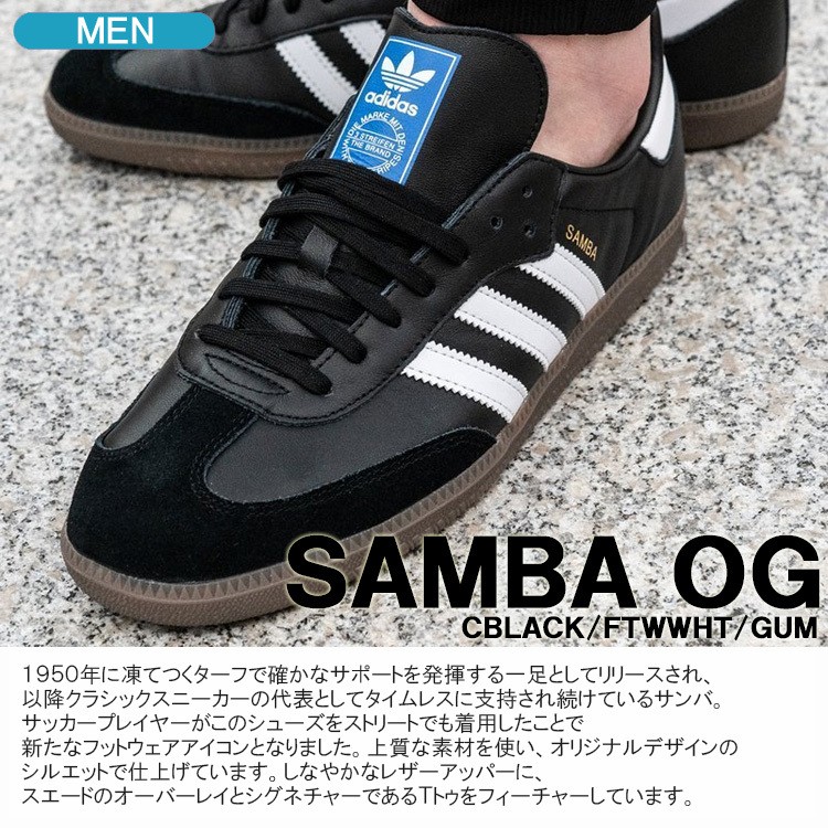 adidas Originals アディダスオリジナルス スニーカー originals Samba