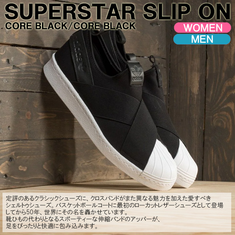 アディダスオリジナルス スニーカー Adidas Originals Superstar Slip On W スーパースター スリッポン W ブラック ゴールド レディース メンズシューズ Fv3187 Golkin Paypayモール店 通販 Paypayモール