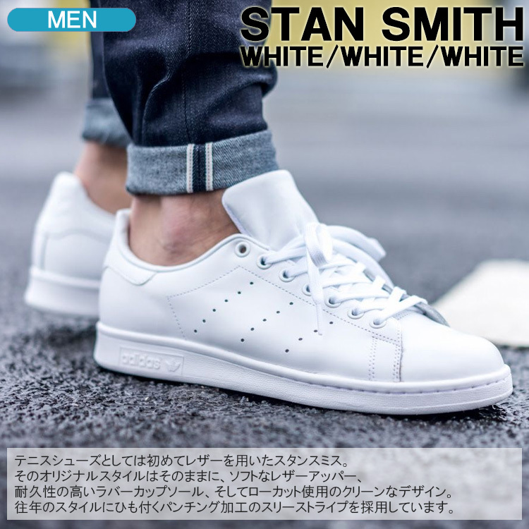 adidas Originals アディダスオリジナルス スニーカー originals STAN