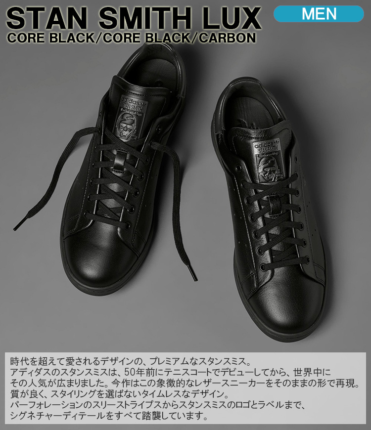 アディダスオリジナルス スニーカー adidas originals STAN SMITH LUX スタンスミス ラックス コアブラック/コアブラック/カーボン メンズシューズ HQ6787