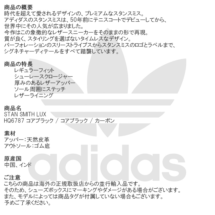 アディダスオリジナルス スニーカー adidas originals STAN SMITH LUX スタンスミス ラックス コアブラック/コアブラック/カーボン メンズシューズ HQ6787