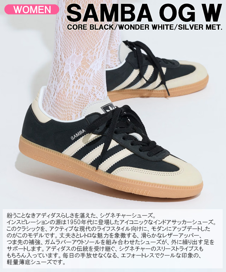 アディダスオリジナルス スニーカー adidas originals SAMBA OG W サンバ OG W レディースシューズ IE5836