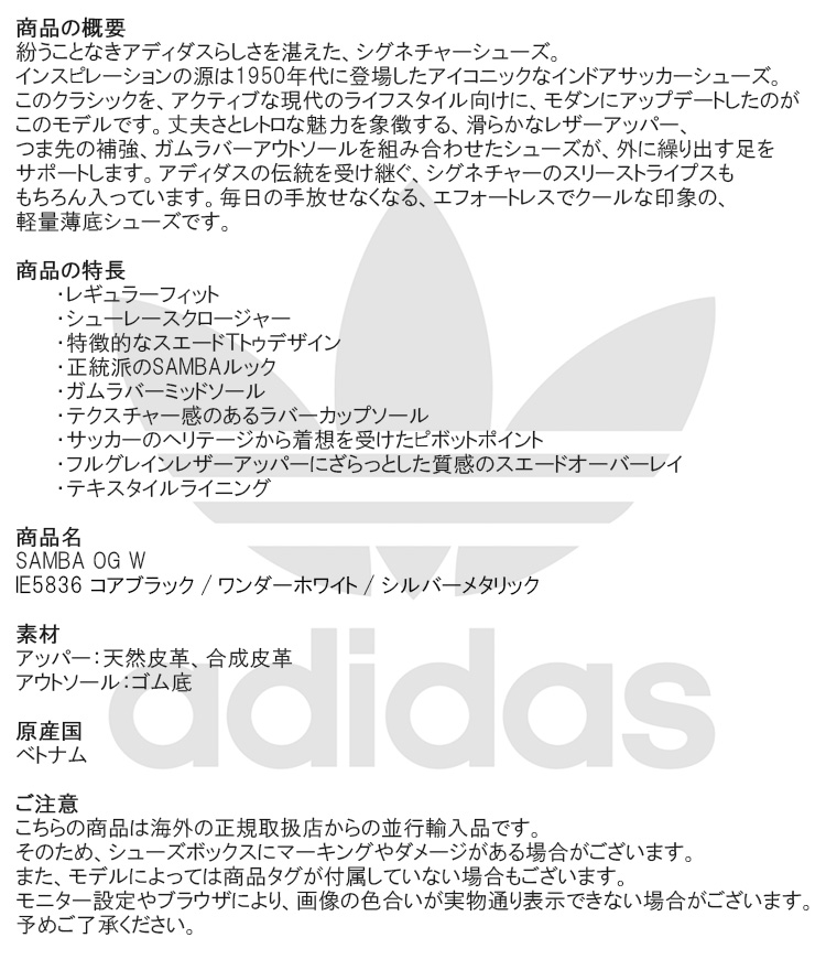 アディダスオリジナルス スニーカー adidas originals SAMBA OG W サンバ OG W レディースシューズ IE5836