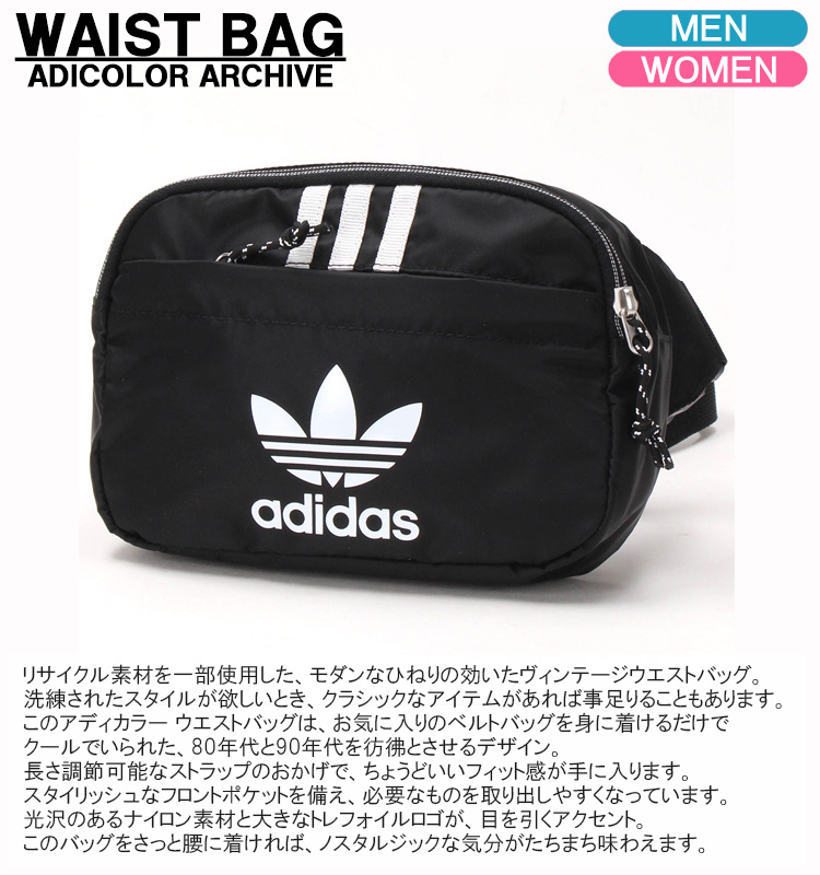 adidas アディダス スパンコールウエストポーチ ショルダー