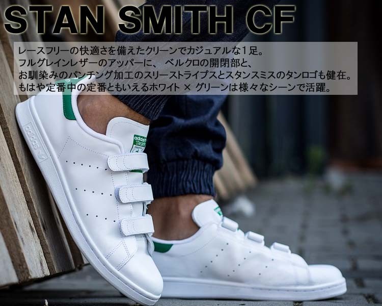 【2025年】高評価レビューアイテム特集 adidas アディダス 定番グリーン スニーカー ベルクロ Originals 靴
