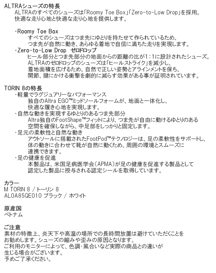 アルトラ ランニングシューズ ALTRA M TORIN 8 トーリン 8 メンズ シューズ AL0A85QE010
