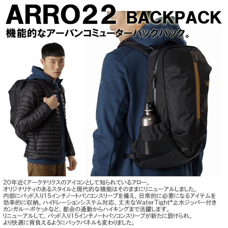 アークテリクス ARC'TERYX ARRO 22 BACKPACK アロー 22 メンズ