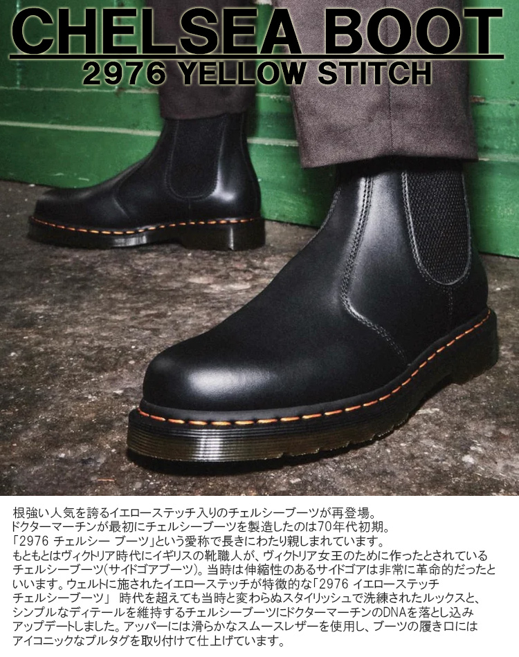 ドクターマーチン ブーツ Dr.Martens 2976 YELLOW STITCH CHELSEA BOOT