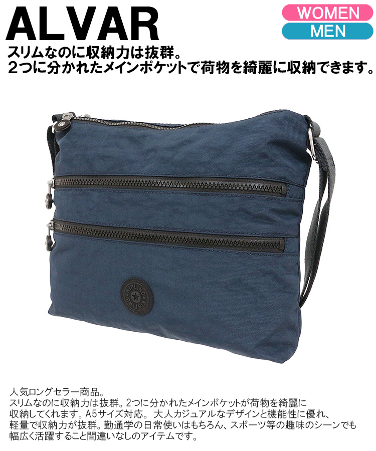 Kipling キプリング ALVER アルバー ショルダーバッグ ブルー/ブラック K133350ND kipling（キプリング） ALVER アルバー ショルダーバッグ ブルー