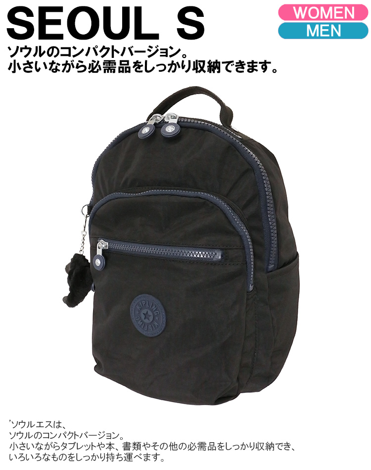 kipling（キプリング） SEOUL S ソウル エス バックパック ブラック
