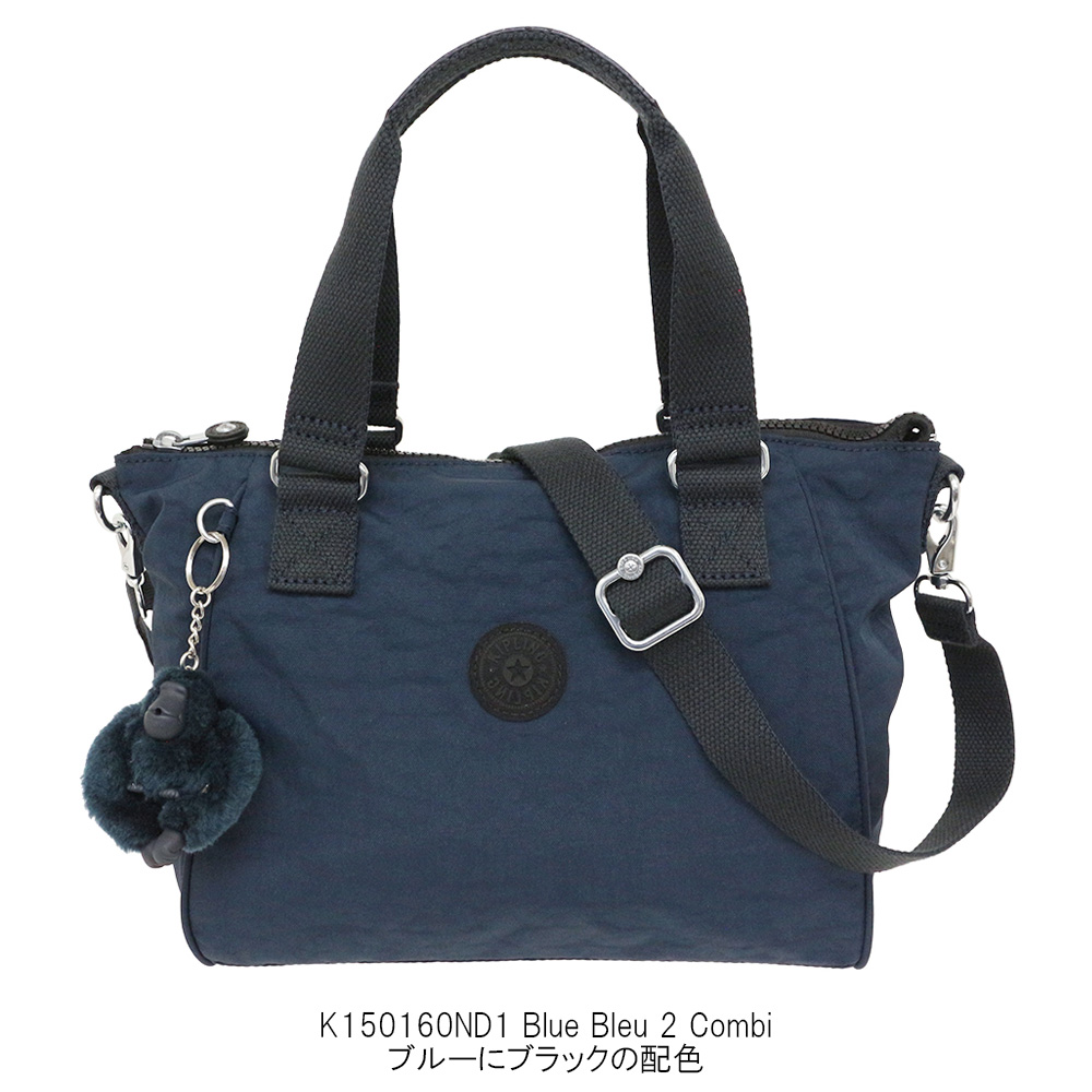 kipling（キプリング） AMIEL アミエル 2WAY ショルダーバッグ 