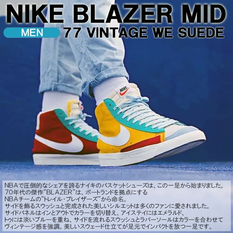 ナイキ スニーカー Nike Blazer Mid 77 Vntg We Suede ブレーザー ミッド 77 ヴィンテージ We スエード レッド グリーン ジェイド メンズシューズ Ci1167 600 Golkin Paypayモール店 通販 Paypayモール