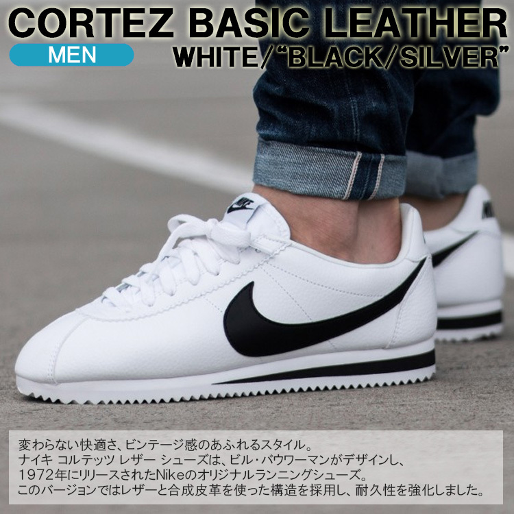 ナイキ スニーカー Nike Cortez Basic Leather コルテッツ ベーシックレザー ホワイト ブラック メタリックシルバー メンズシューズ 100 Golkin Paypayモール店 通販 Paypayモール