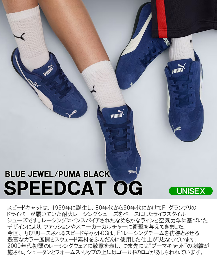 PUMA（プーマ） スニーカー PUMA SPEEDCAT OG メンズ スピードキャット