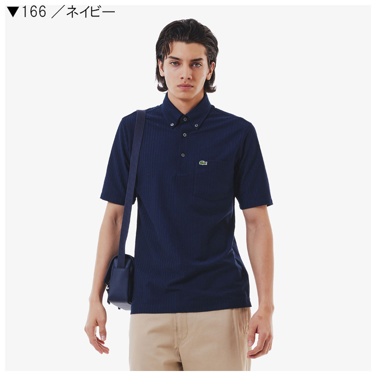 LACOSTE ラコステ メンズ 鹿の子地切り替え同色ストライプボタン