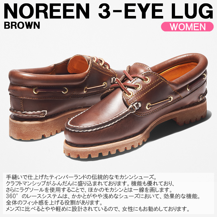 ティンバーランド モカシン Timberland HERITAGE NOREEN 3-EYE ヘリテージ ノリーン スリーアイ ブラウン  レディースシューズ 51304