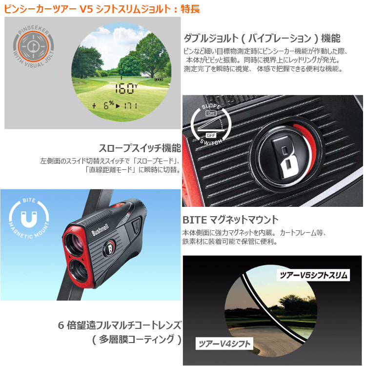 Bushnell Bushnellgolf（ブッシュネルゴルフ） ピンシーカー