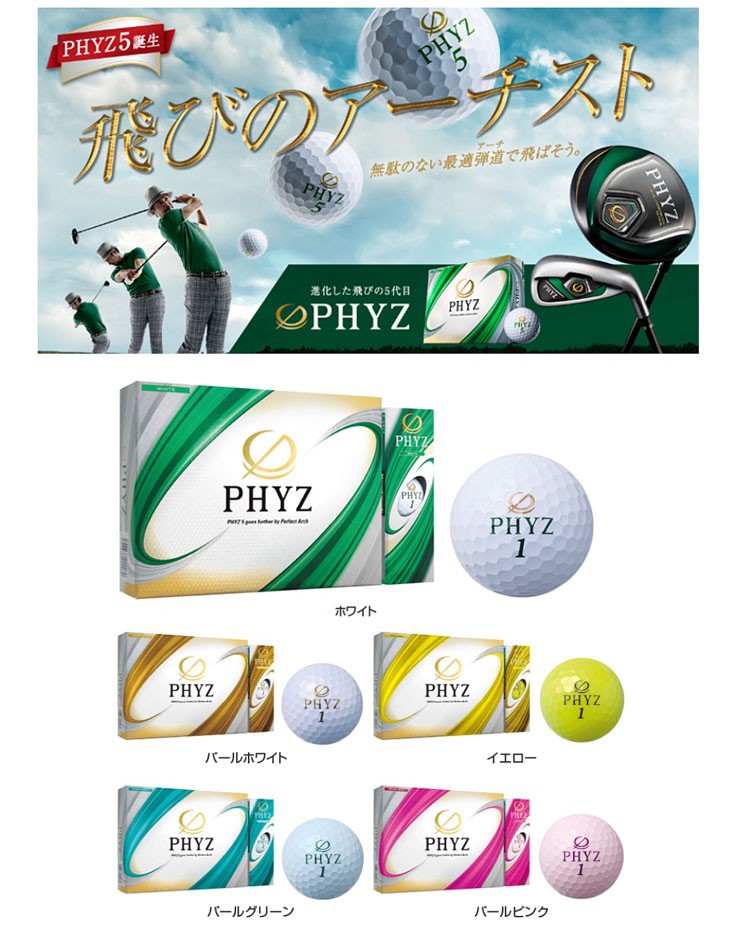 BRIDGESTONE GOLF ブリヂストンゴルフ 2019 ファイズ5 ゴルフ