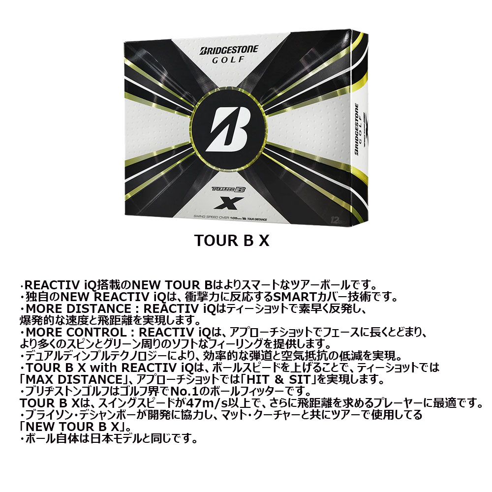 BRIDGESTONE 【まとめ買い】 【USモデル】 ブリヂストン 2022