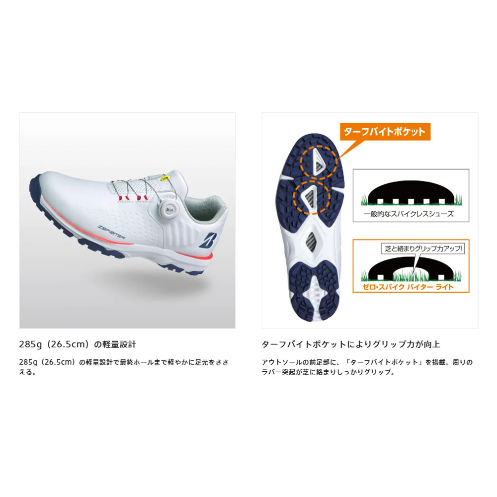 BRIDGESTONE（ブリヂストン） ゼロスパイク バイター ライト メンズ