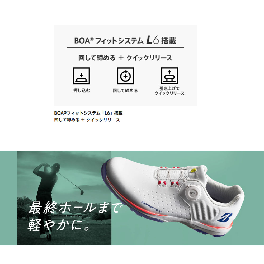 BRIDGESTONE（ブリヂストン） ゼロスパイク バイター ライト メンズ