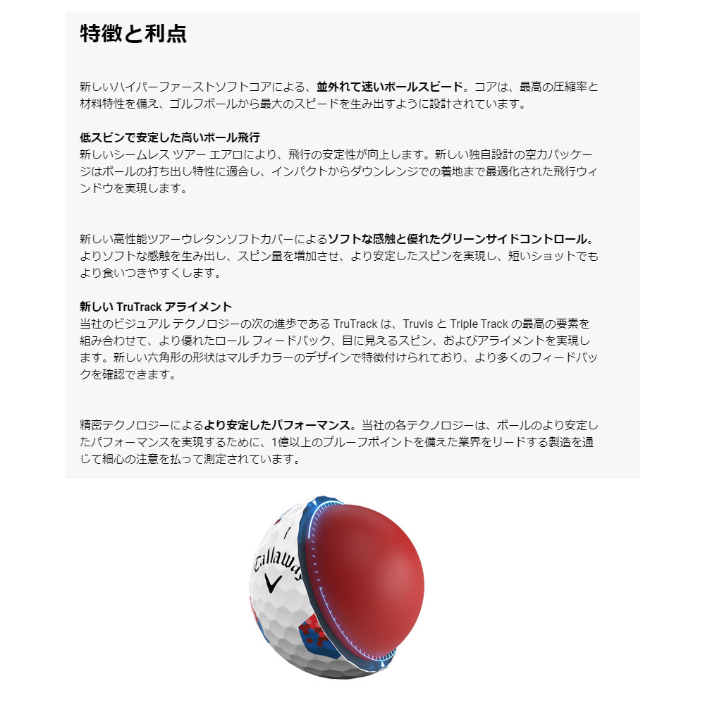Callaway希少CHROME SOFT ピンク 24球【2ダース分】6球新品 Callaway希少CHROME SOFT ピンク 24球【2ダース分】6球新品