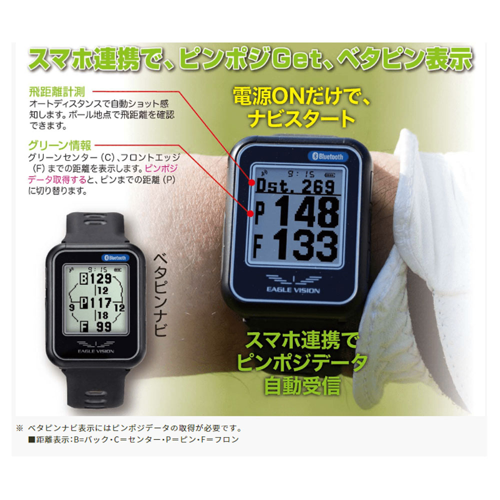 EAGLE VISION イーグルビジョン Watch 6 ウォッチシックス EV