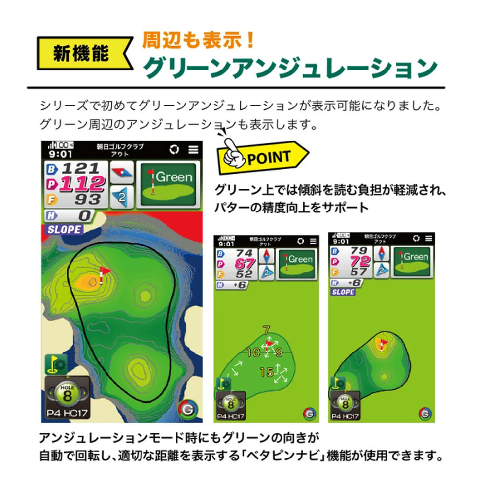 朝日ゴルフ イーグルビジョン NEXT G ゴルフナビゲーション EAGLE VISION イーグルビジョン NEXTG ネクストG 高性能GPSゴルフナビ