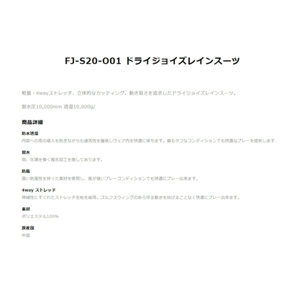 フットジョイ FJ ドライジョイズ レインスーツ レインウェア FJ-S20-001 メンズ 耐水圧10,000mm : g-ftj75140 :  Golkin Yahoo!ショップ - 通販 - Yahoo!ショッピング