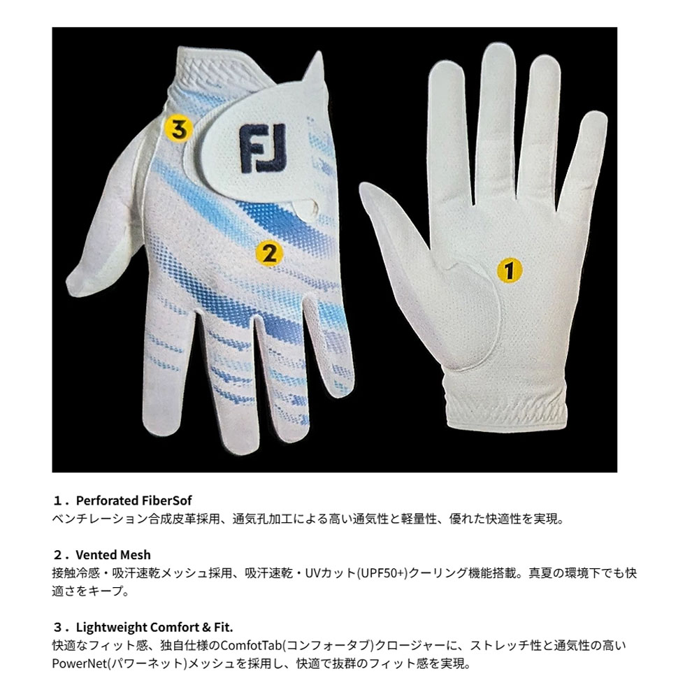 FootJoy（フットジョイ） FJ ステイクール 25 メンズ ゴルフ グローブ