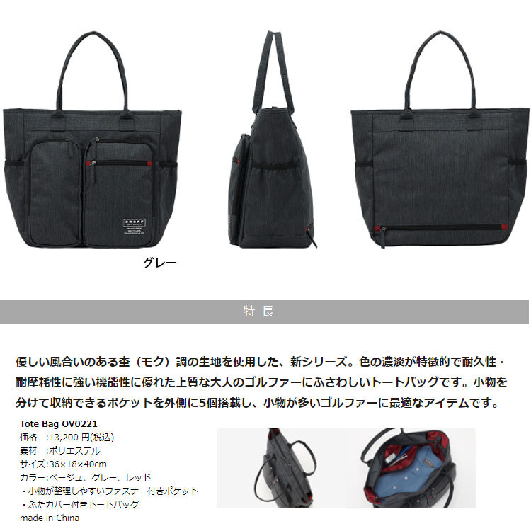 ONOFF オノフ トートバッグ OV0221 (36 × 18 40 cm)【日本正規品