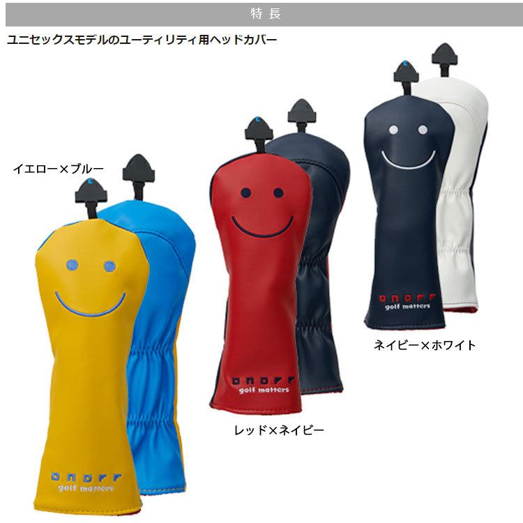Onoff - オノフヘッドカバー　　トイヤン 20210820-1.jpg