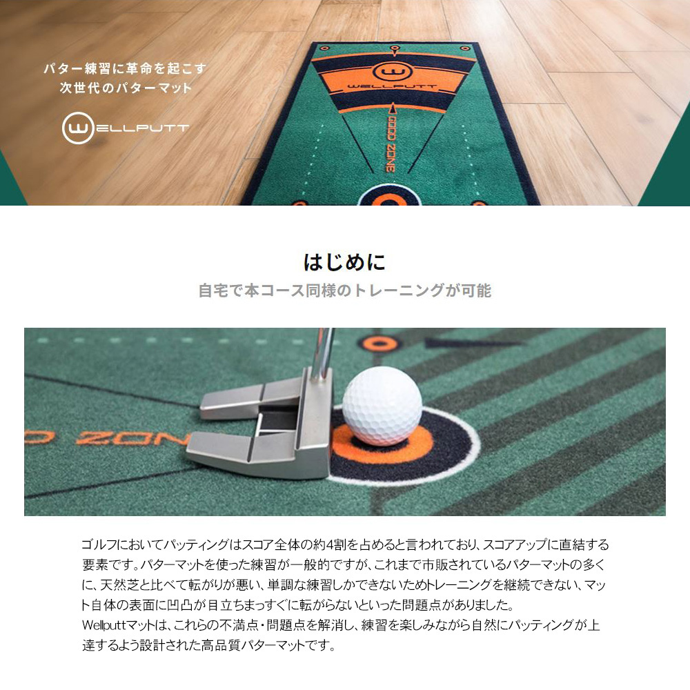 WELLPUTT (ウェルパット) ゴルフパターマット マットファースト3m